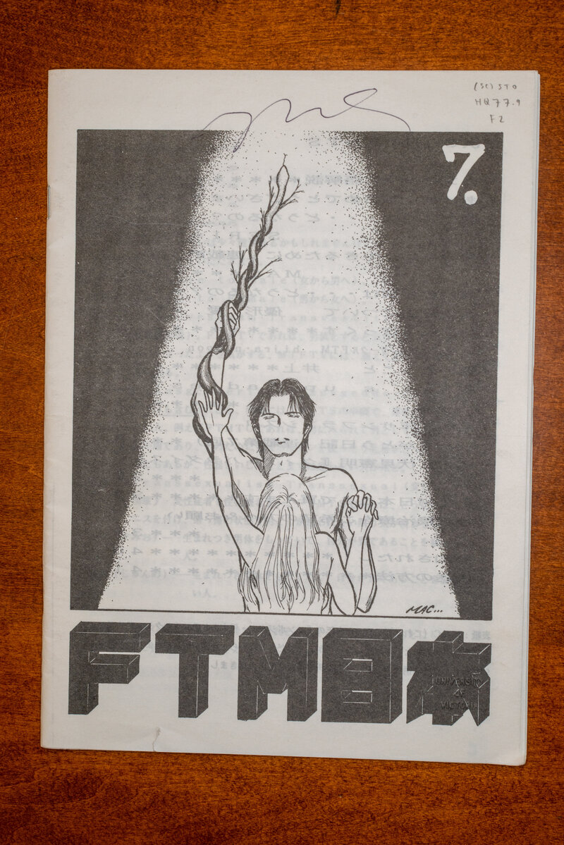 FTM日本